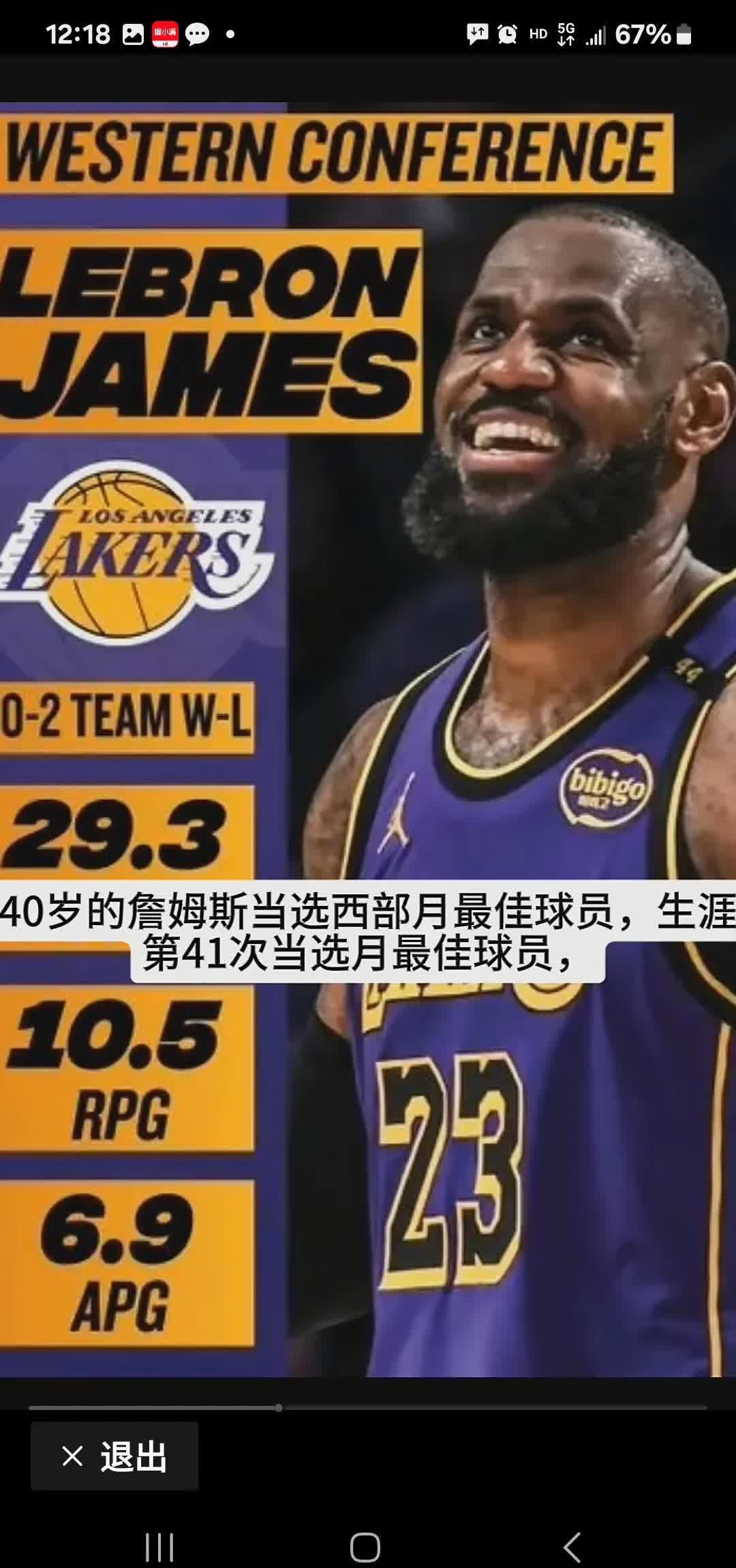 九游下载安装-詹姆斯在C9比赛中刷新纪录，夺冠引发热议！-九游下载安装